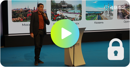 Видео с доклада СОДА 2024